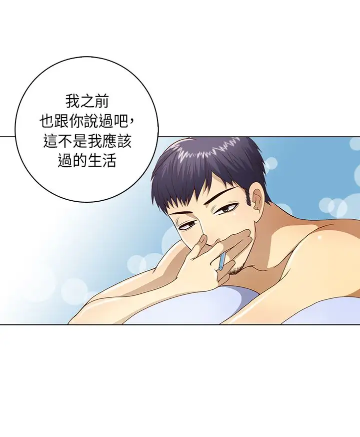 坏心眼的棉花糖第1话求婚1