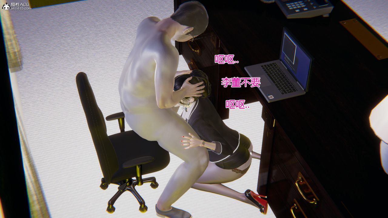 [3D]我的总裁老妈第03话