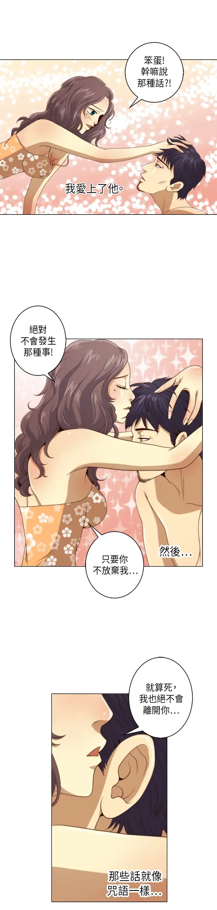 坏心眼的棉花糖第1话求婚1