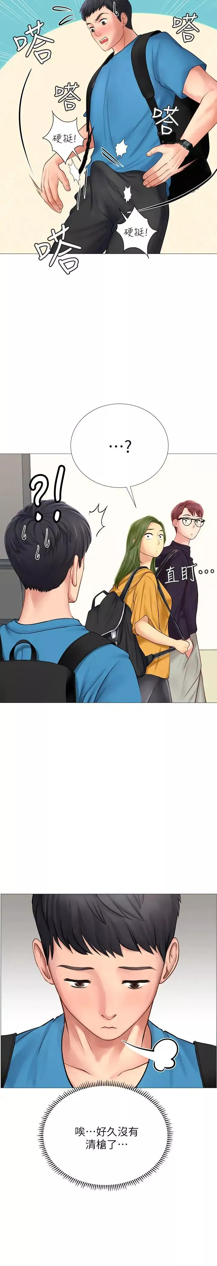 享乐补习街-第7话-目睹香艷刺激的场景 - 图片 13