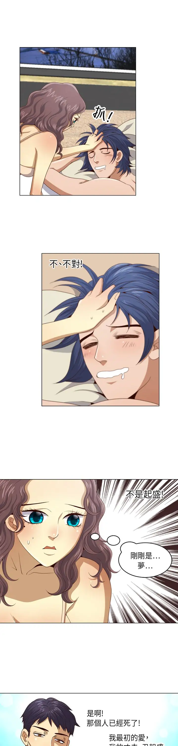 坏心眼的棉花糖第1话求婚1