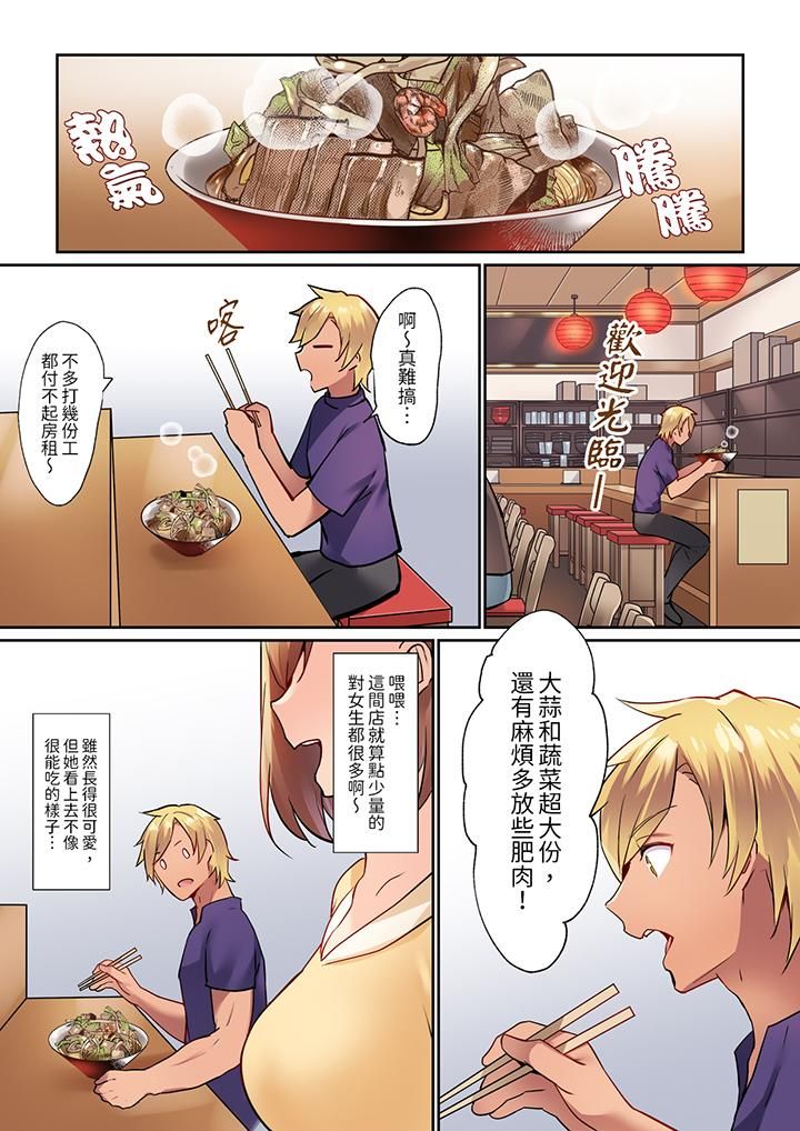 相互NTR的性爱~轻浮男的变态按摩•青梅竹马的激情爱抚第2话