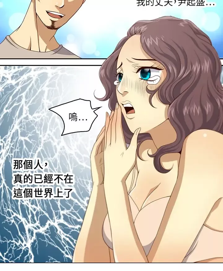 坏心眼的棉花糖-第1话求婚1 - 图片 14