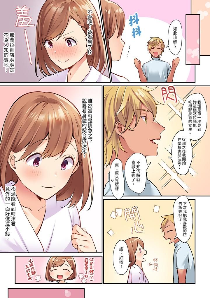 相互NTR的性爱～轻浮男的变态按摩•青梅竹马的激情爱抚第3话