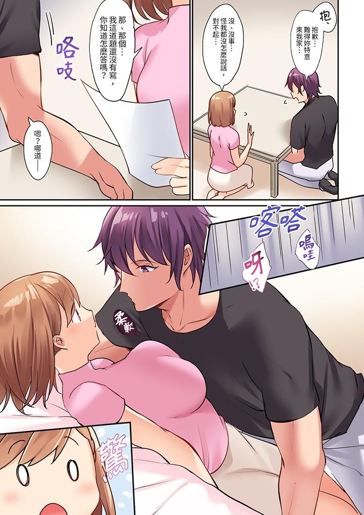 相互NTR的性爱～轻浮男的变态按摩•青梅竹马的激情爱抚第3话