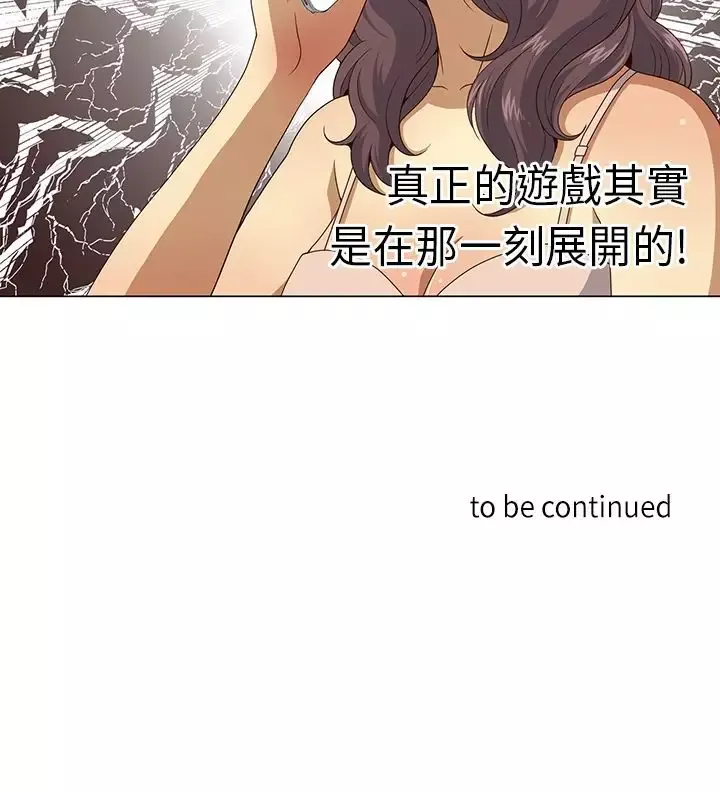坏心眼的棉花糖-第1话求婚1 - 图片 22