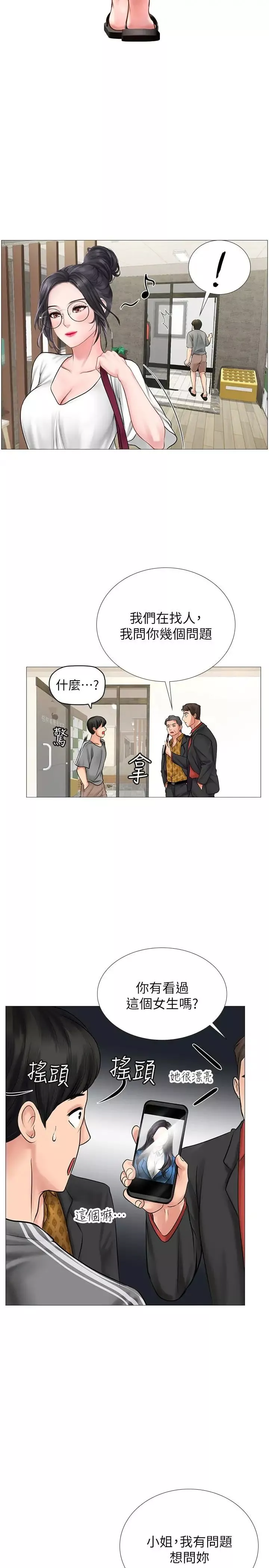 享樂補習街第7話-目睹香艷刺激的場景