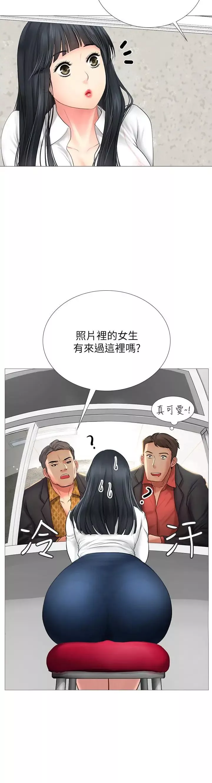 享乐补习街-第7话-目睹香艷刺激的场景 - 图片 33