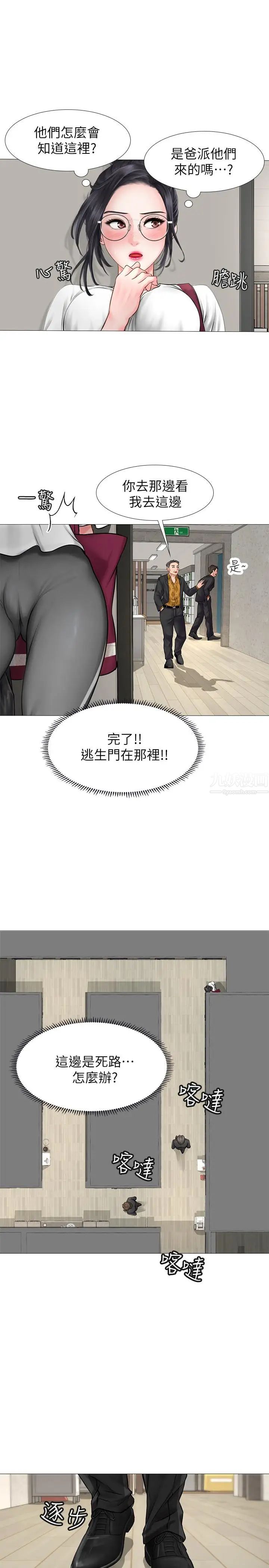 享乐补习街第7话-目睹香艷刺激的场景