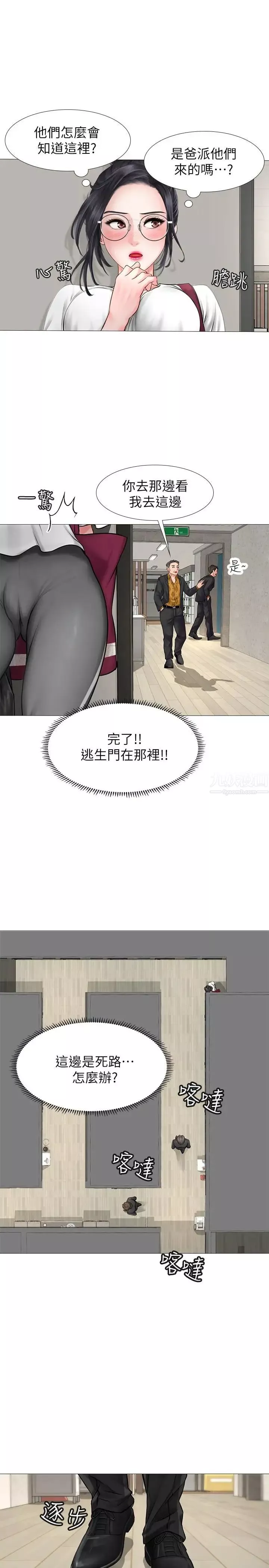 享乐补习街-第7话-目睹香艷刺激的场景 - 图片 37