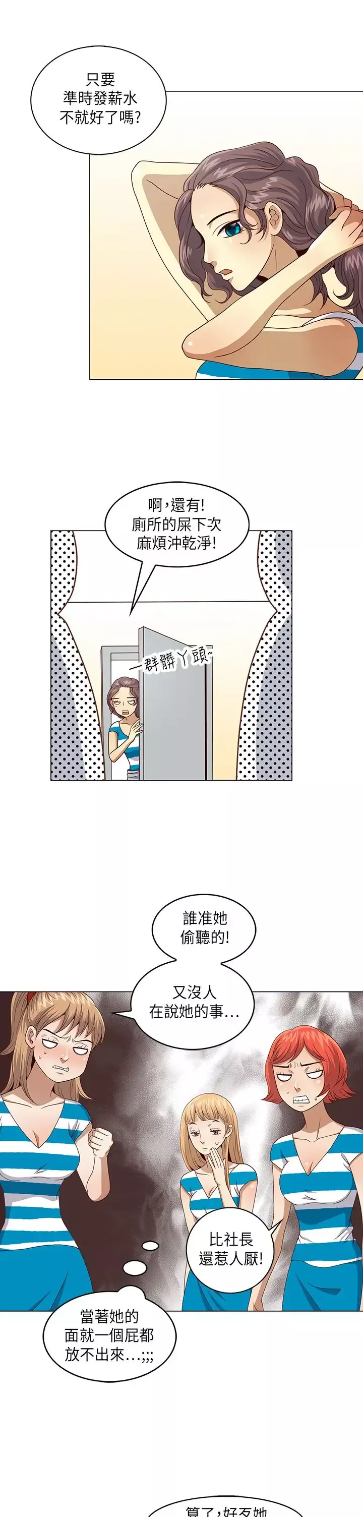 坏心眼的棉花糖第2话求婚2