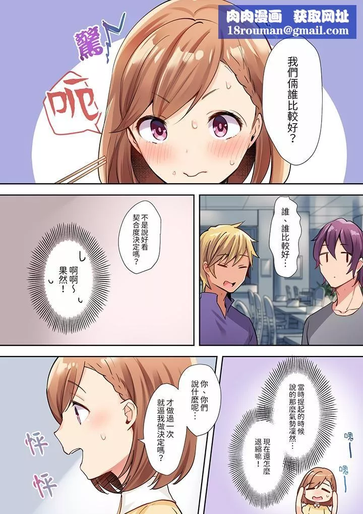 相互NTR的性愛～輕浮男的變態按摩•青梅竹馬的激情愛撫第4話