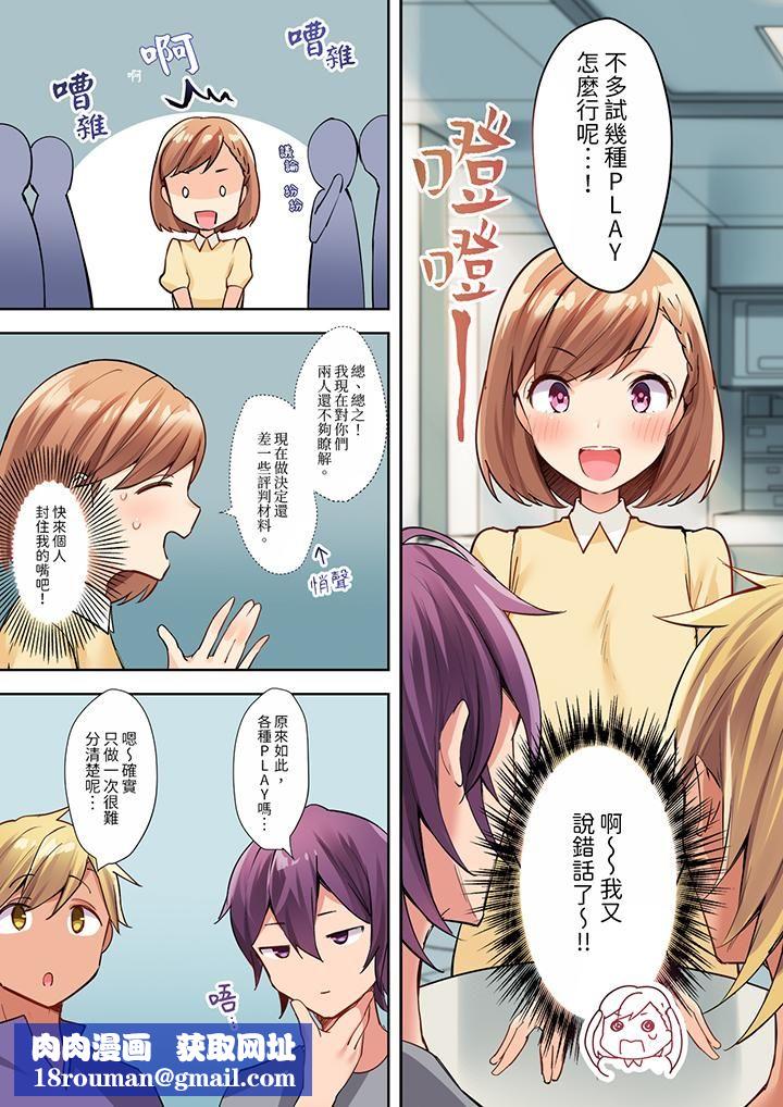 相互NTR的性爱～轻浮男的变态按摩•青梅竹马的激情爱抚第4话