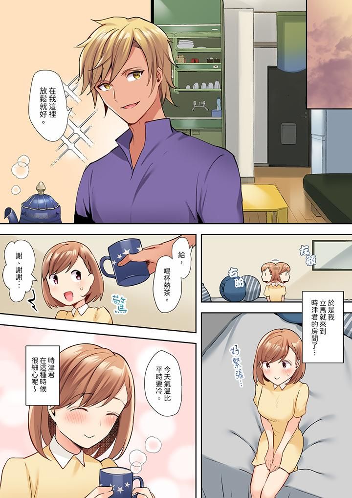 相互NTR的性爱~轻浮男的变态按摩•青梅竹马的激情爱抚第4话