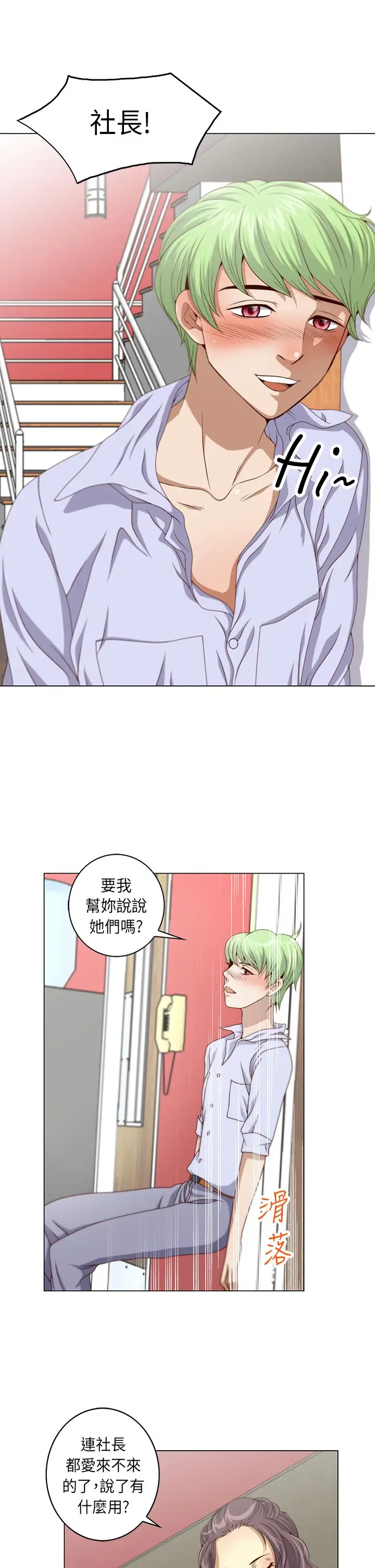 坏心眼的棉花糖第2话求婚2