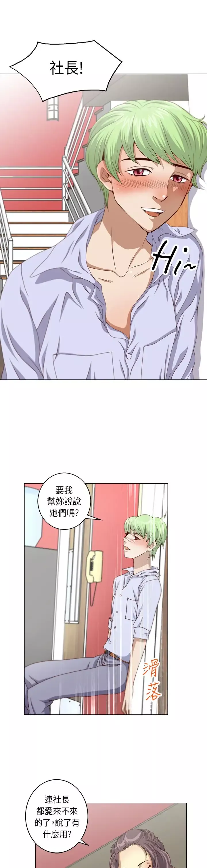坏心眼的棉花糖第2话求婚2