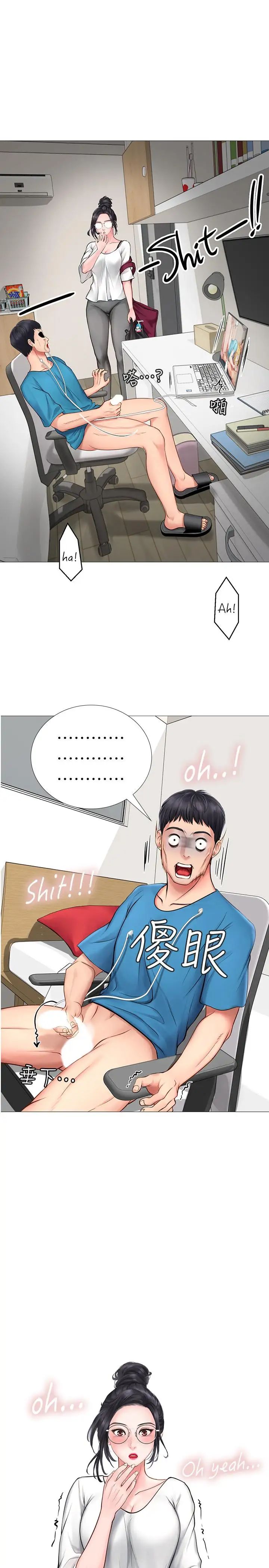 享乐补习街第7话-目睹香艷刺激的场景