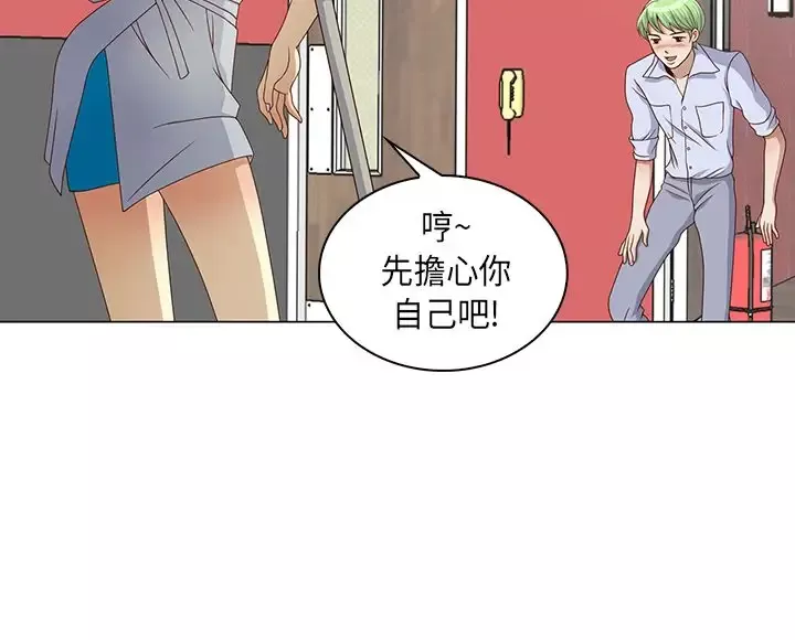 坏心眼的棉花糖第2话求婚2