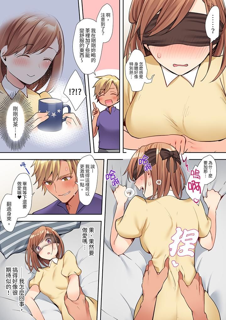 相互NTR的性愛～輕浮男的變態按摩•青梅竹馬的激情愛撫第5話