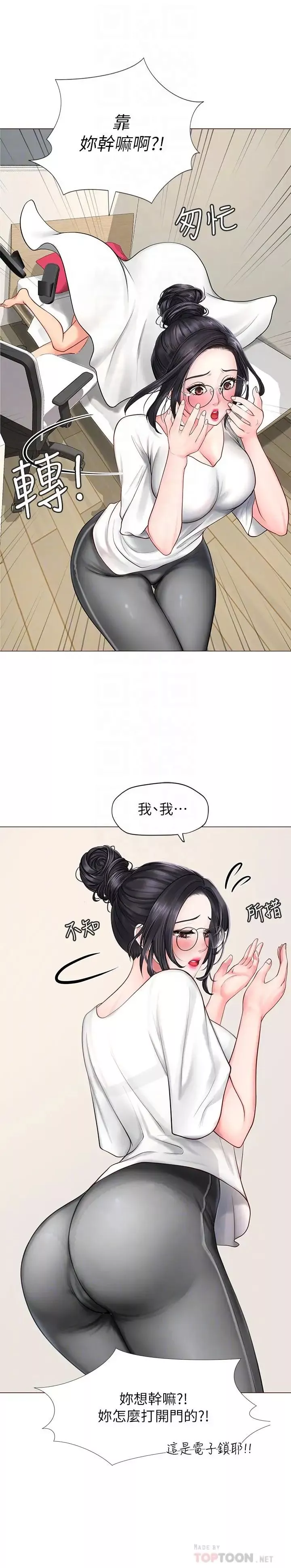 享樂補習街第8話-千鈞一發