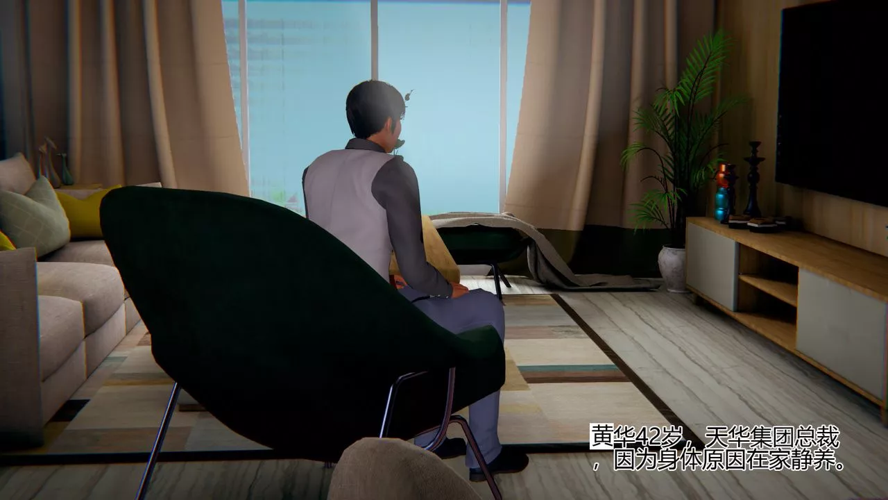 [3D]我的總裁老媽第04話