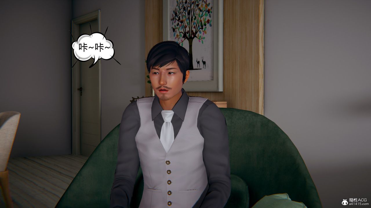 [3D]我的总裁老妈第04话