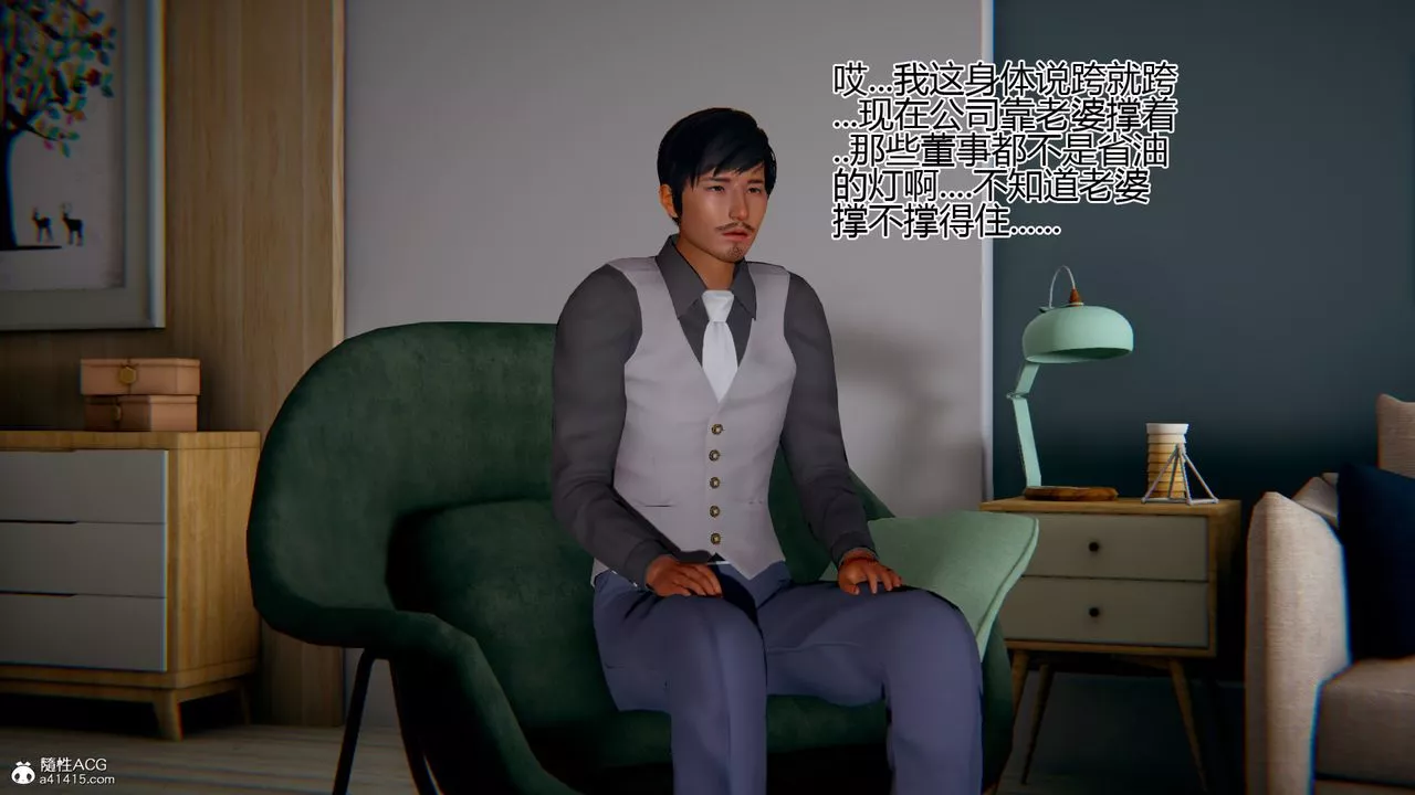 [3D]我的总裁老妈-第04话 - 图片 28