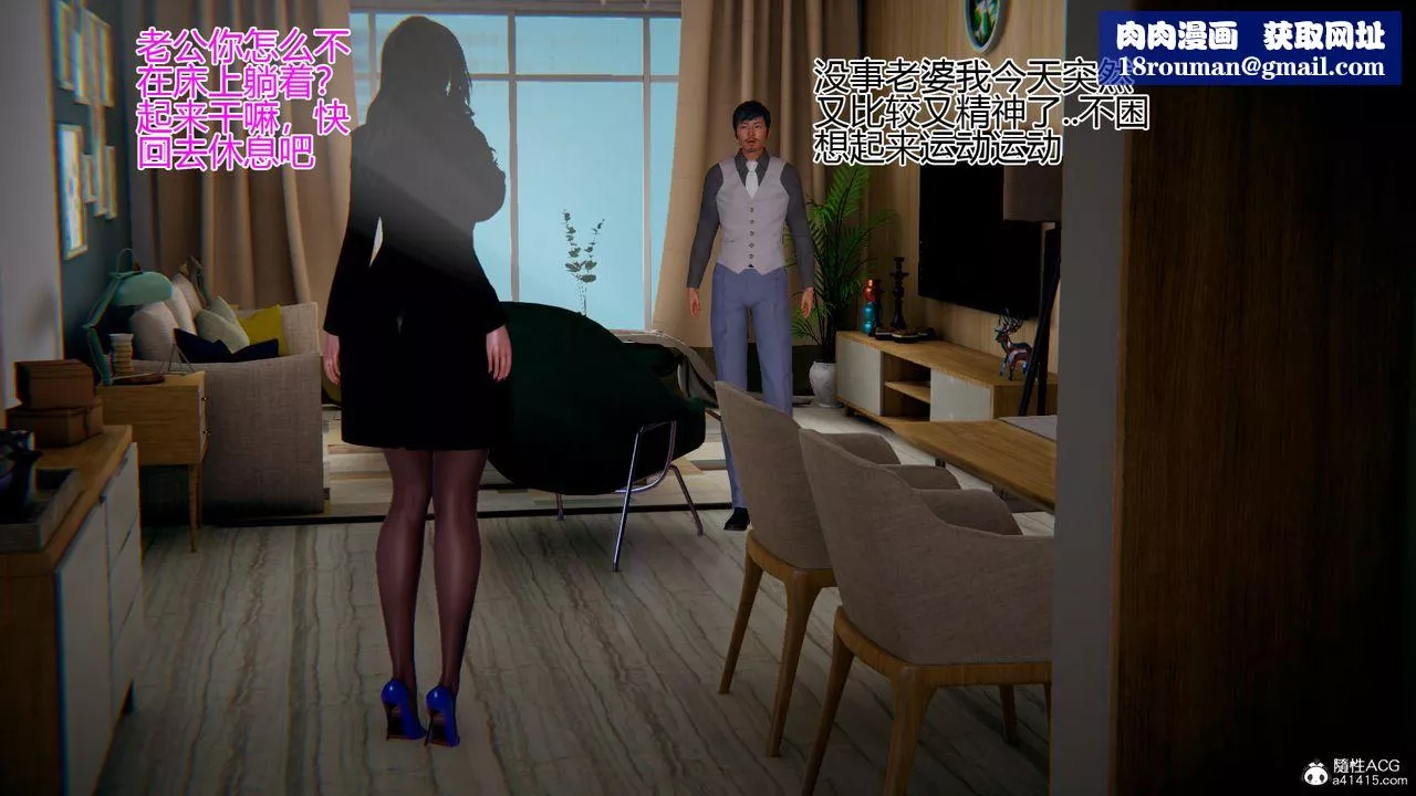 [3D]我的總裁老媽第04話