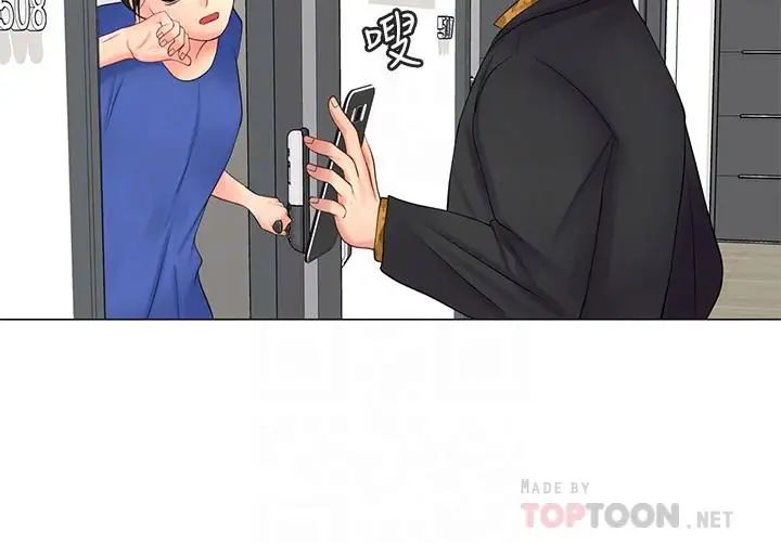 享乐补习街第8话-千钧一发