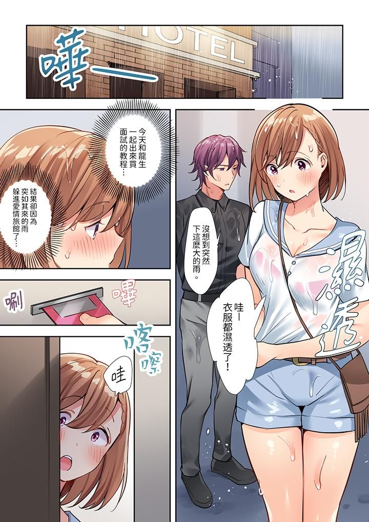 相互NTR的性爱～轻浮男的变态按摩•青梅竹马的激情爱抚第5话