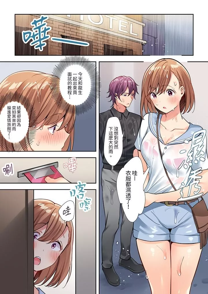 相互NTR的性愛～輕浮男的變態按摩•青梅竹馬的激情愛撫第5話