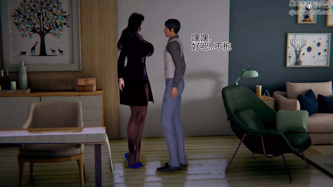 [3D]我的總裁老媽第04話