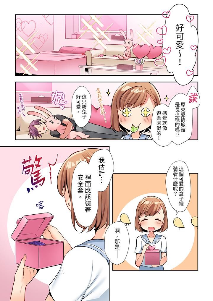 相互NTR的性爱～轻浮男的变态按摩•青梅竹马的激情爱抚第5话