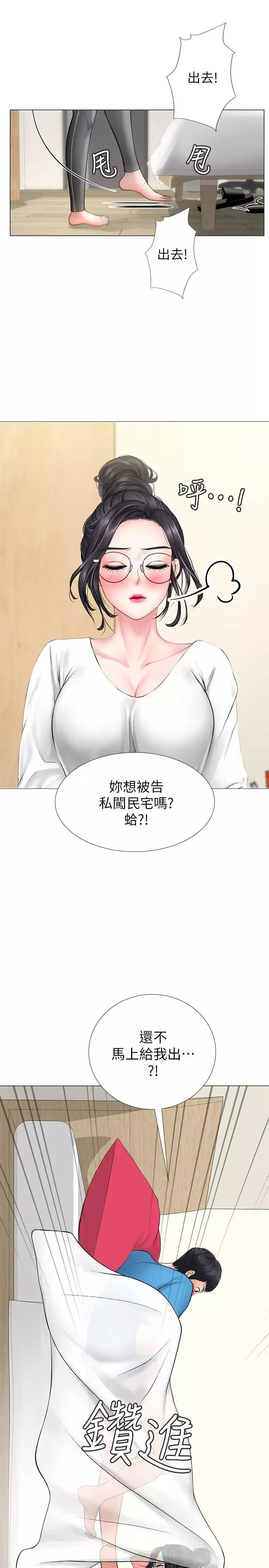 享樂補習街第8話-千鈞一發