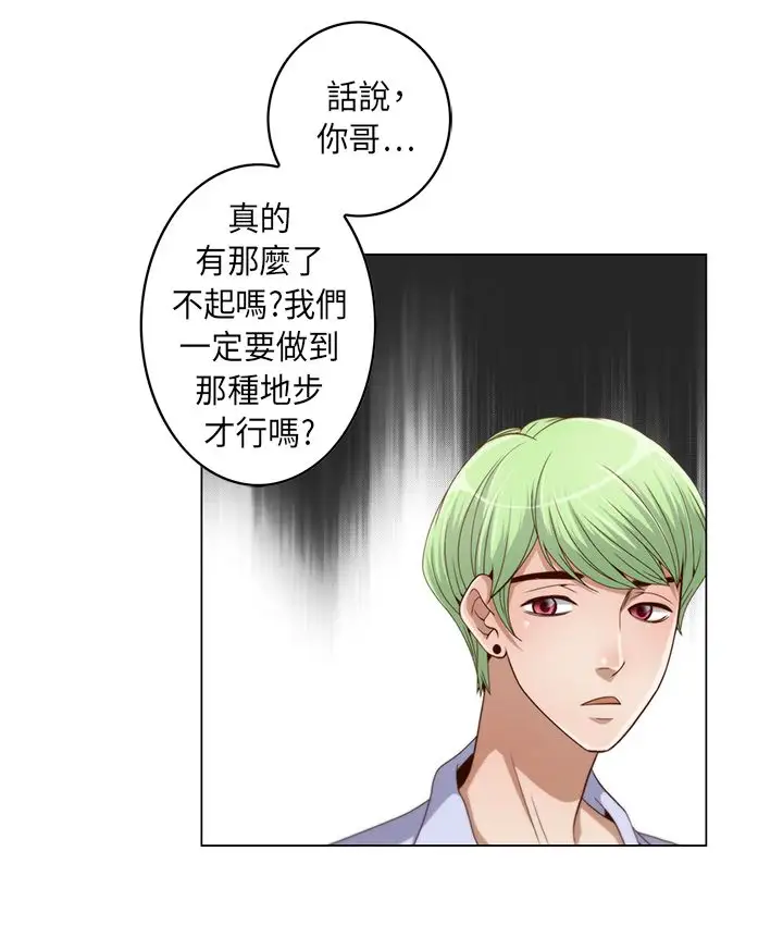 坏心眼的棉花糖第2话求婚2