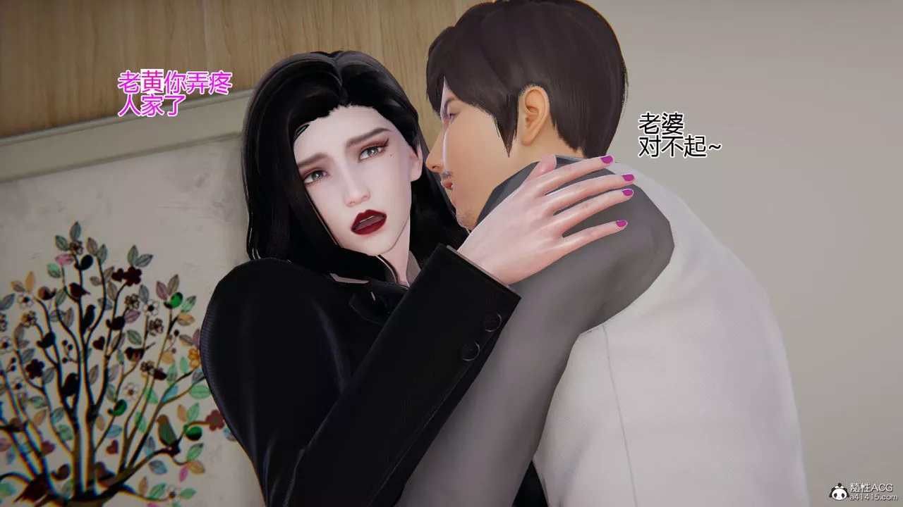 [3D]我的总裁老妈-第04话 - 图片 41