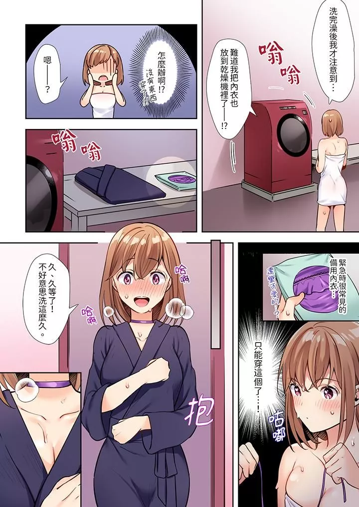 相互NTR的性爱～轻浮男的变态按摩•青梅竹马的激情爱抚-第6话 - 图片 3