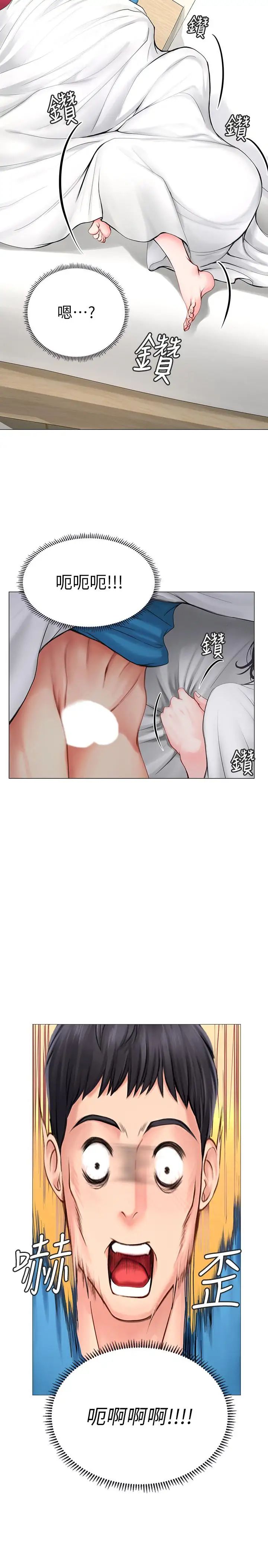 享乐补习街第8话-千钧一发