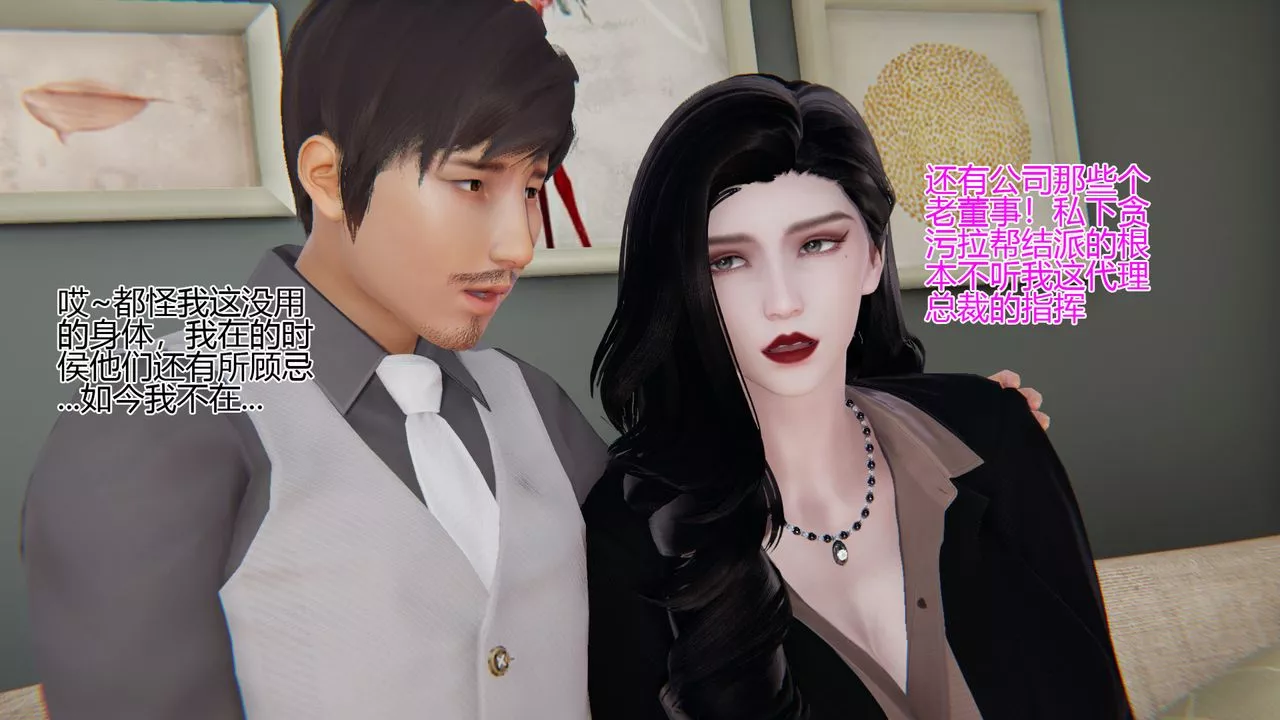 [3D]我的总裁老妈-第04话 - 图片 44