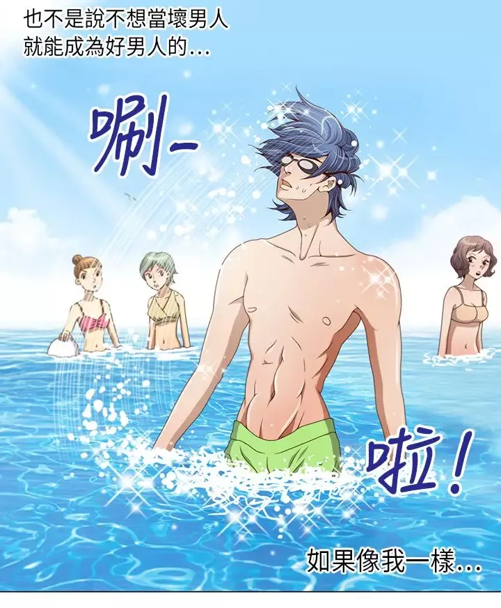 坏心眼的棉花糖-第3话求婚3 - 图片 2