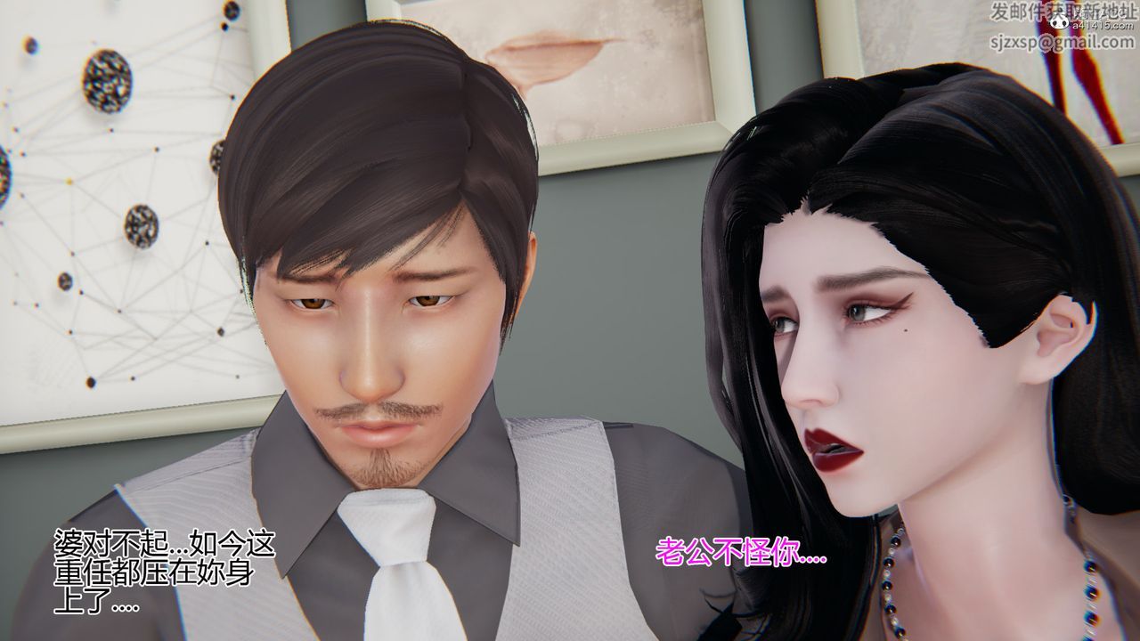 [3D]我的总裁老妈第04话