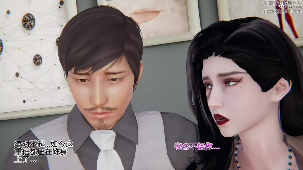 [3D]我的總裁老媽第04話