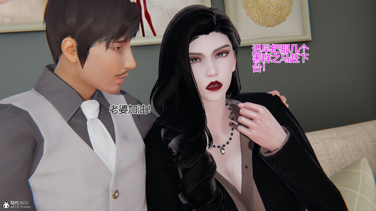 [3D]我的總裁老媽第04話