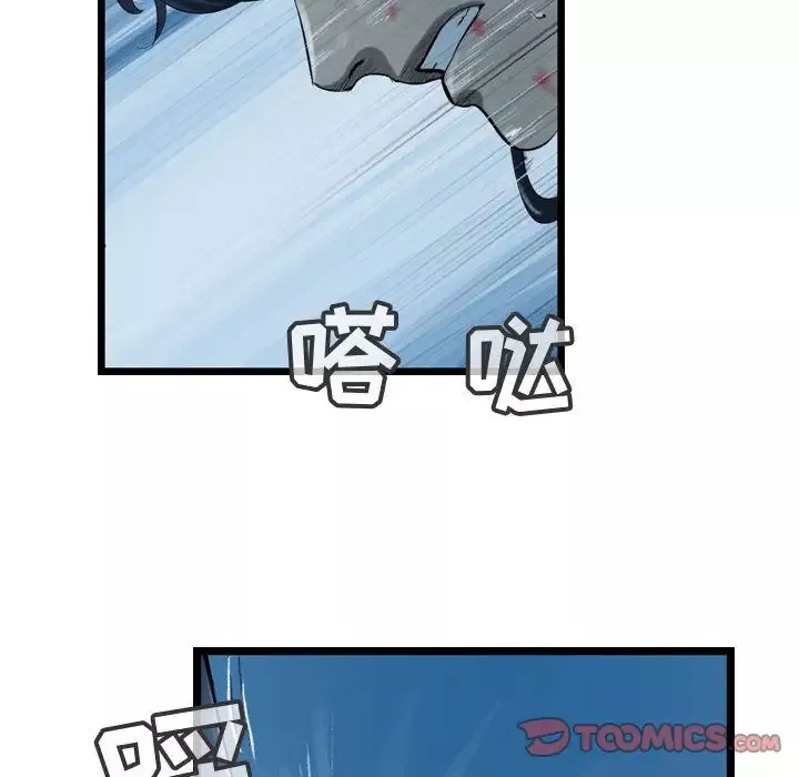 逍遥游-第25章 - 图片 6