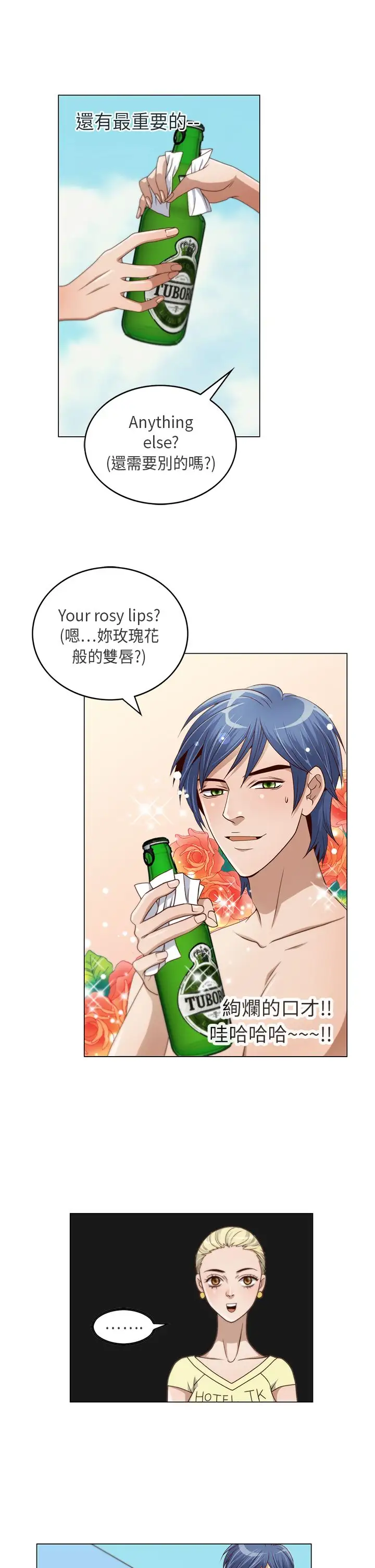 坏心眼的棉花糖第3话求婚3