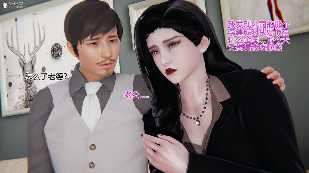 [3D]我的总裁老妈第04话