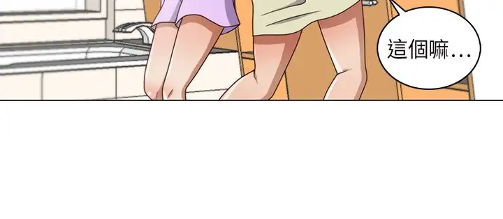 坏心眼的棉花糖第3话求婚3