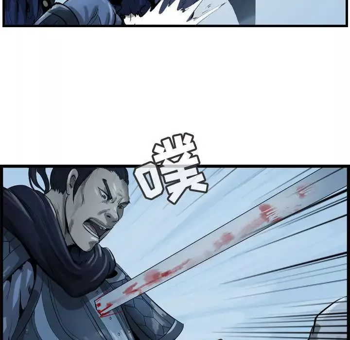 逍遥游-第25章 - 图片 9