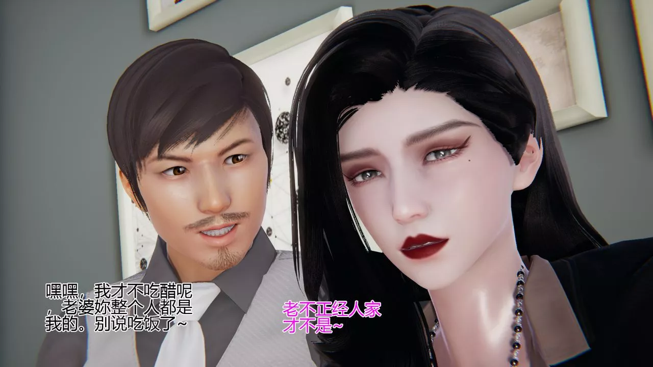 [3D]我的总裁老妈-第04话 - 图片 50