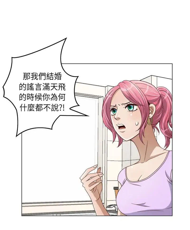 坏心眼的棉花糖第3话求婚3